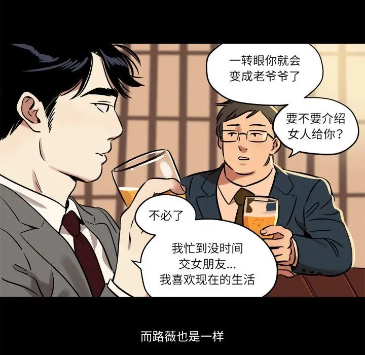 漫画《雪人》第21话第35张图