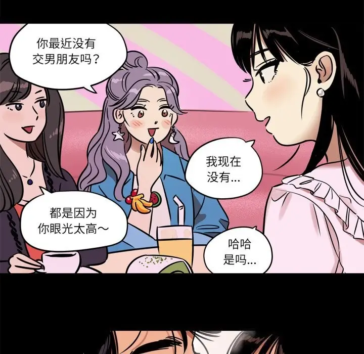 漫画《雪人》第21话第36张图