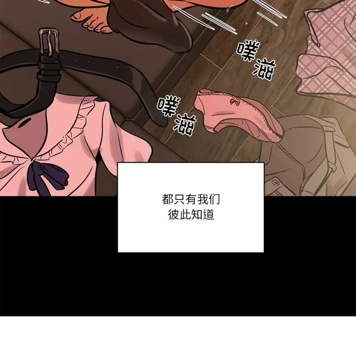 漫画《雪人》第21话第41张图