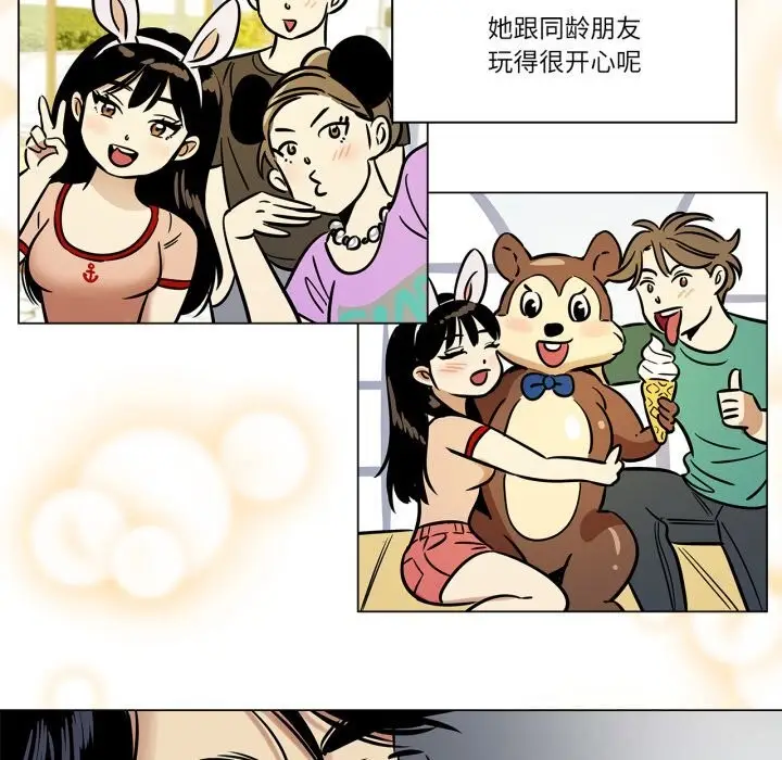 漫画《雪人》第21话第44张图