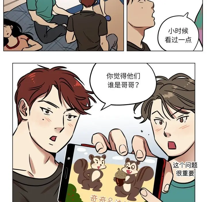 漫画《雪人》第21话第5张图