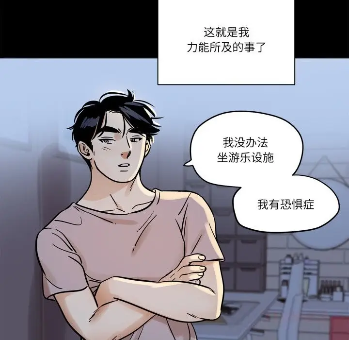 漫画《雪人》第21话第50张图