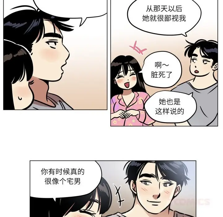 漫画《雪人》第21话第54张图