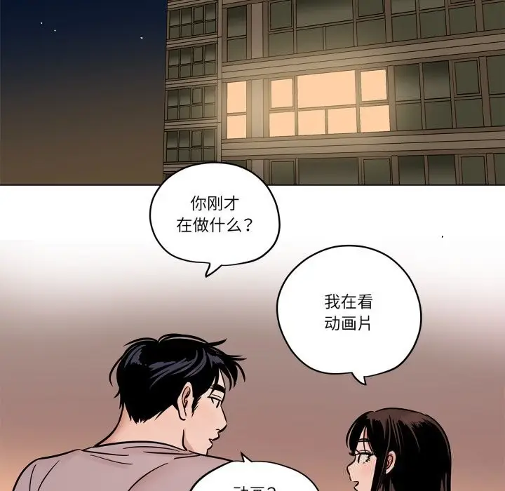 漫画《雪人》第21话第56张图
