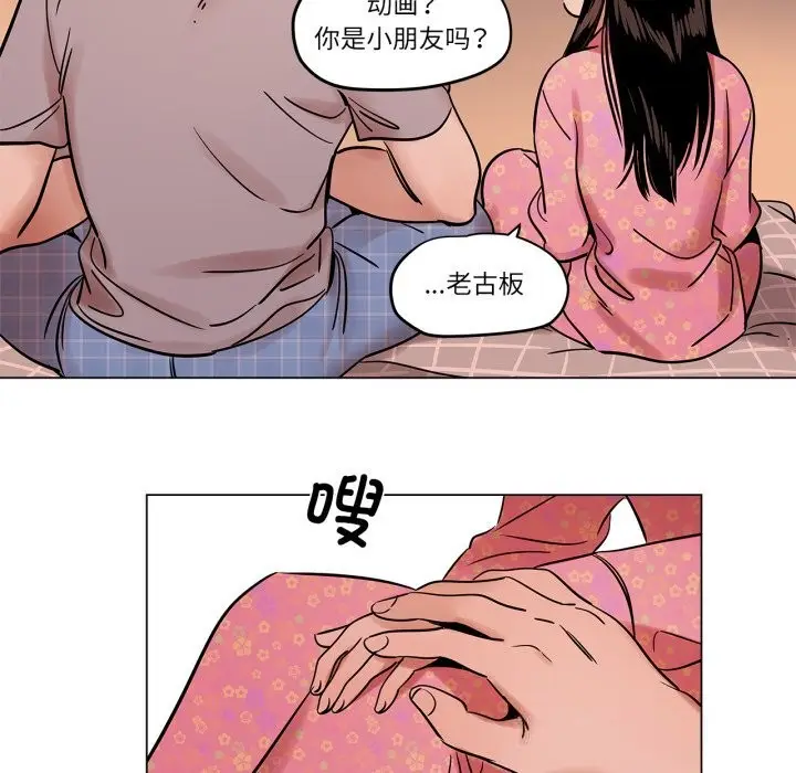 漫画《雪人》第21话第57张图