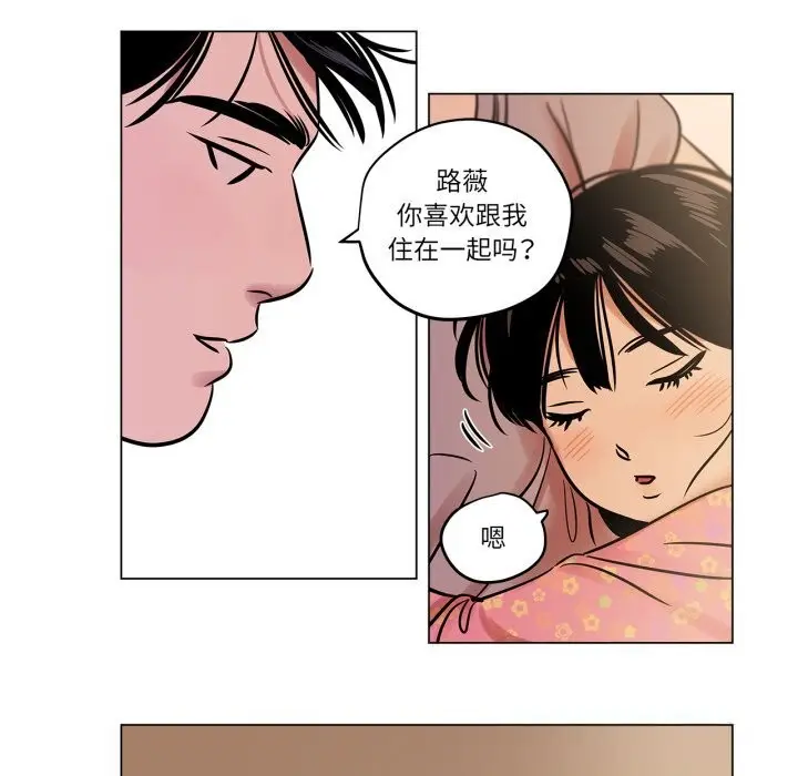 漫画《雪人》第21话第61张图