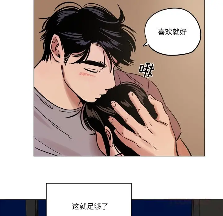漫画《雪人》第21话第62张图