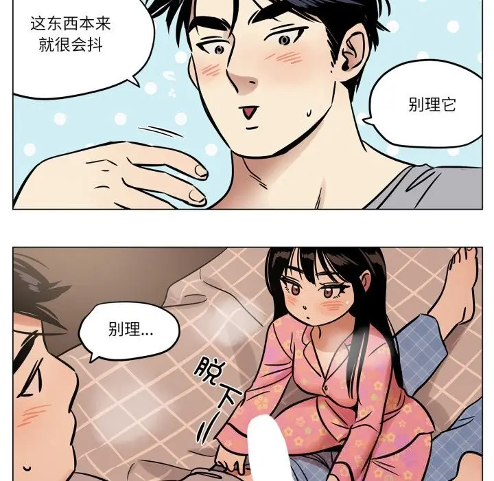漫画《雪人》第21话第65张图
