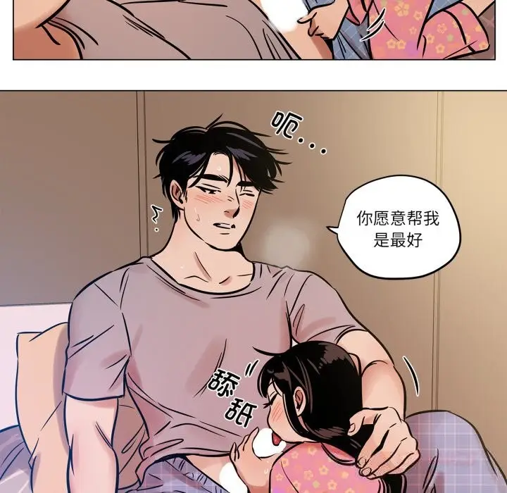 漫画《雪人》第21话第66张图