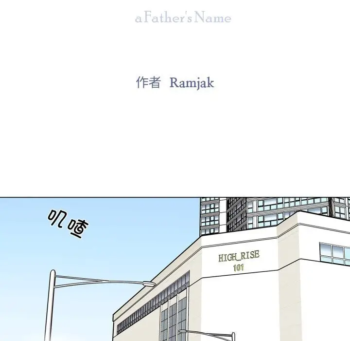 漫画《雪人》第21话第8张图