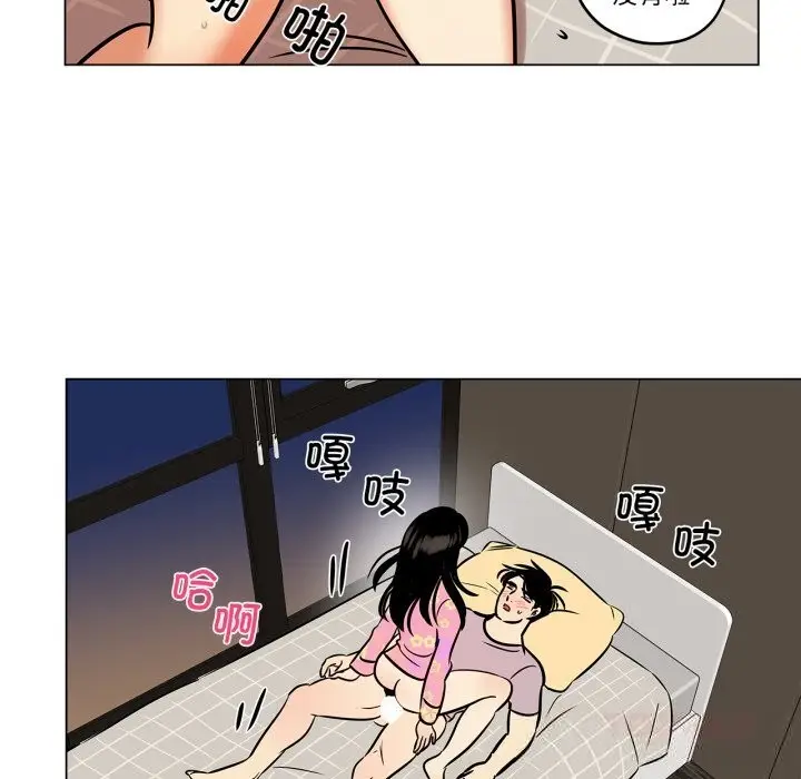 漫画《雪人》第22话第22张图