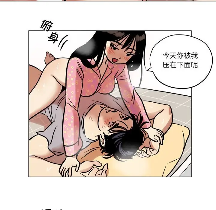 漫画《雪人》第22话第25张图