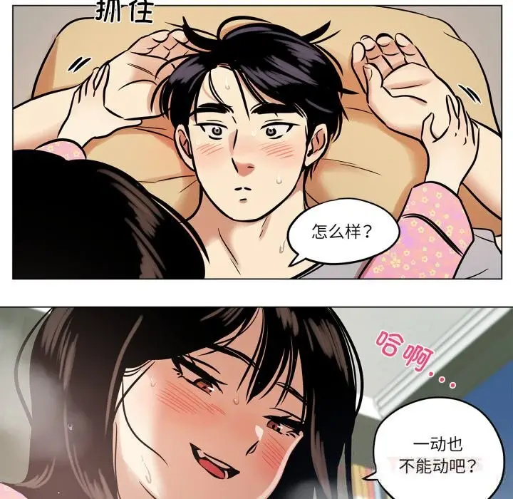 漫画《雪人》第22话第26张图