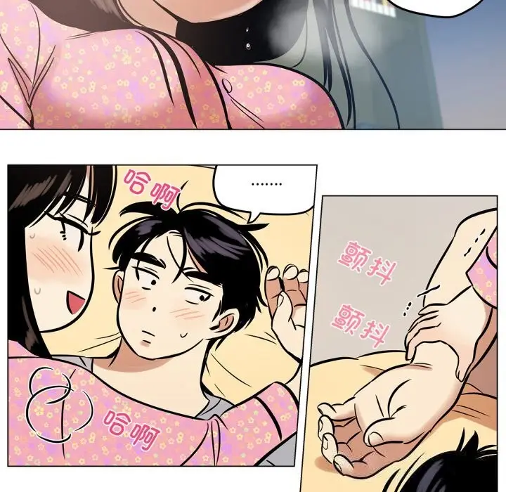 漫画《雪人》第22话第27张图