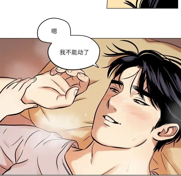 漫画《雪人》第22话第28张图