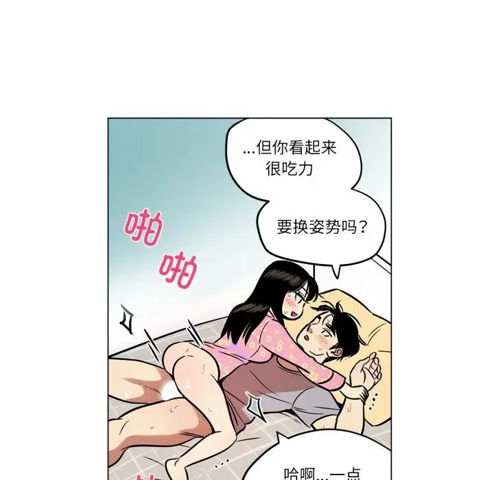 漫画《雪人》第22话第29张图