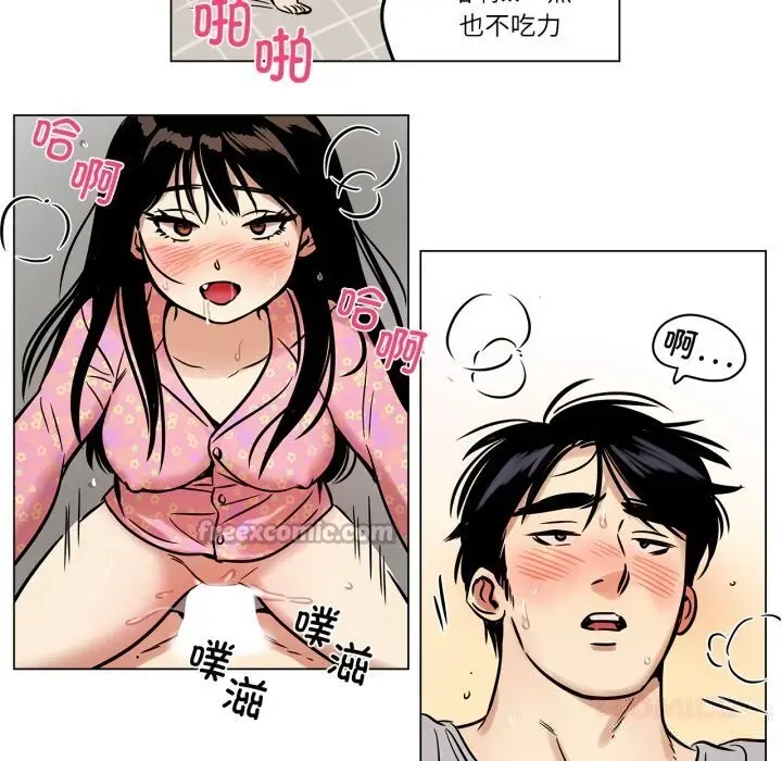 漫画《雪人》第22话第30张图