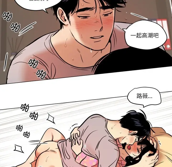 漫画《雪人》第22话第43张图