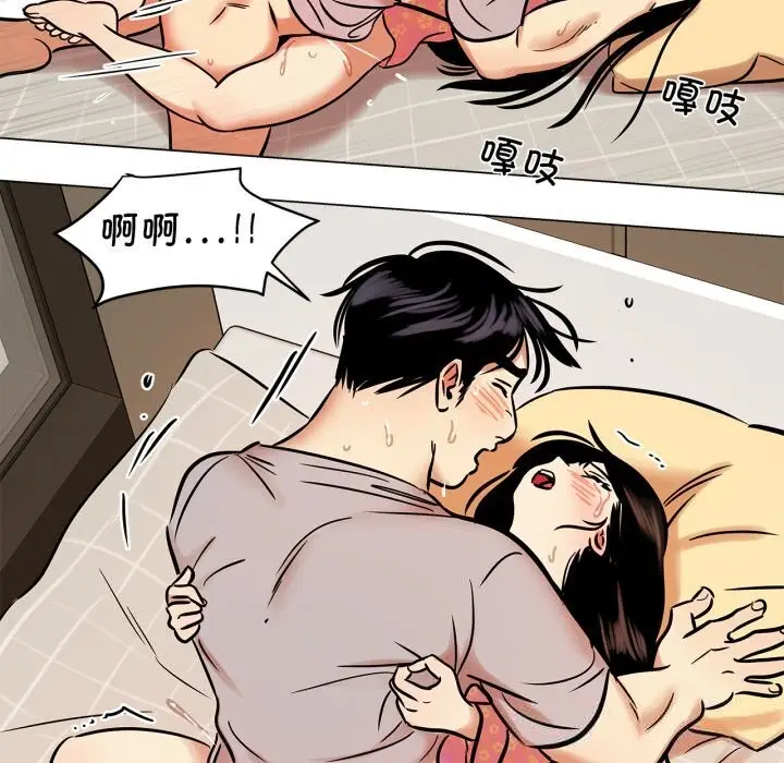 漫画《雪人》第22话第44张图