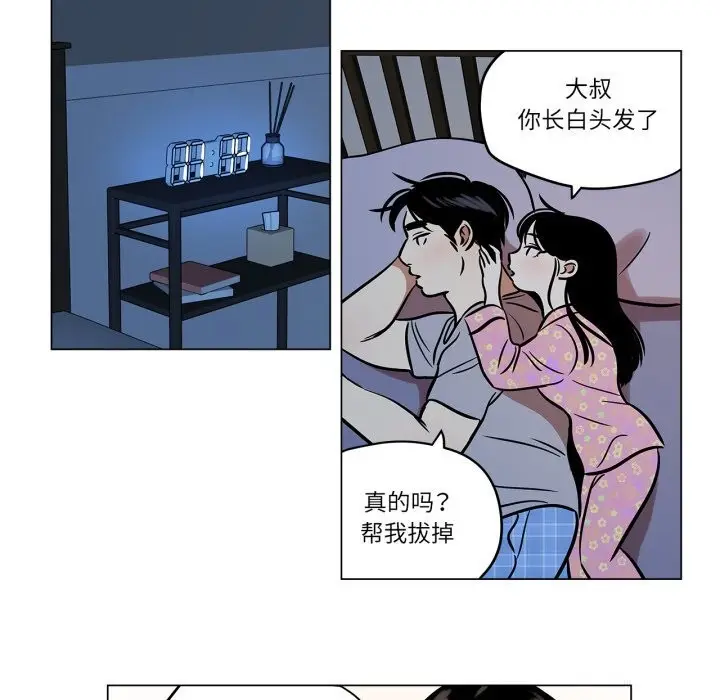漫画《雪人》第22话第48张图