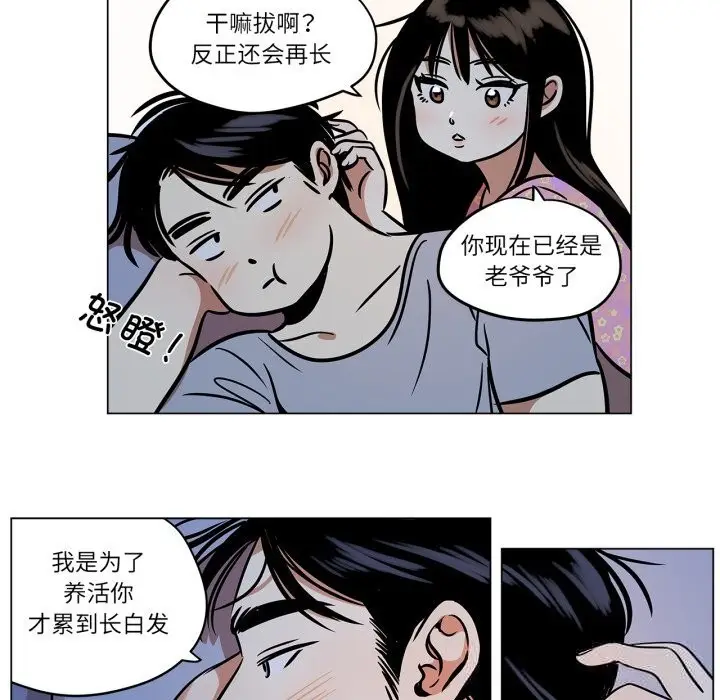 漫画《雪人》第22话第49张图