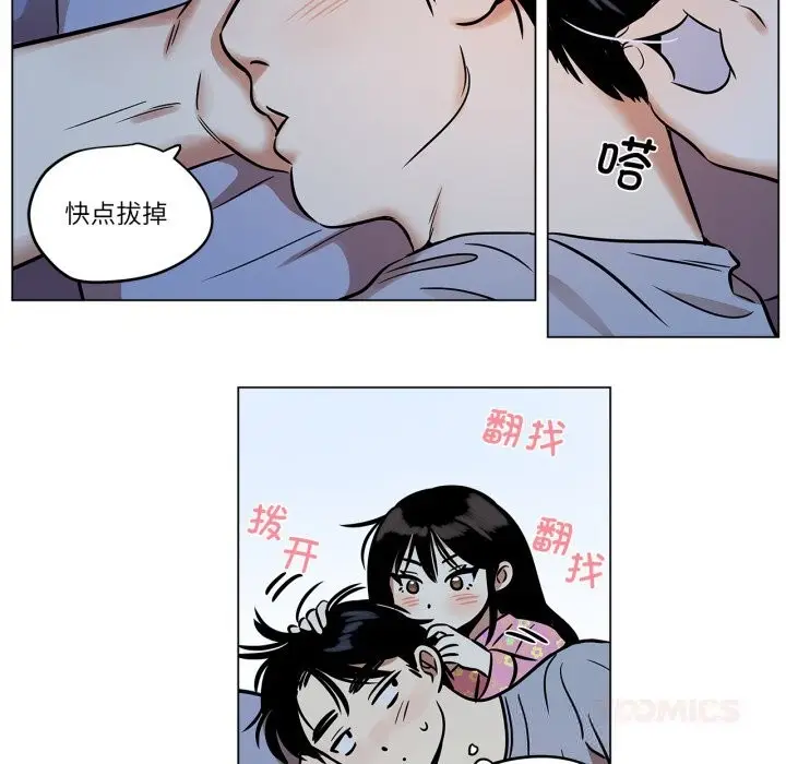 漫画《雪人》第22话第50张图