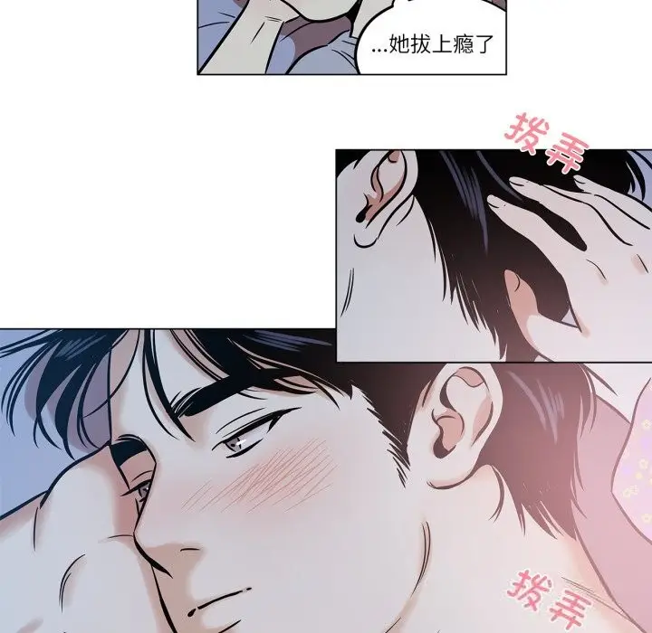 漫画《雪人》第22话第51张图