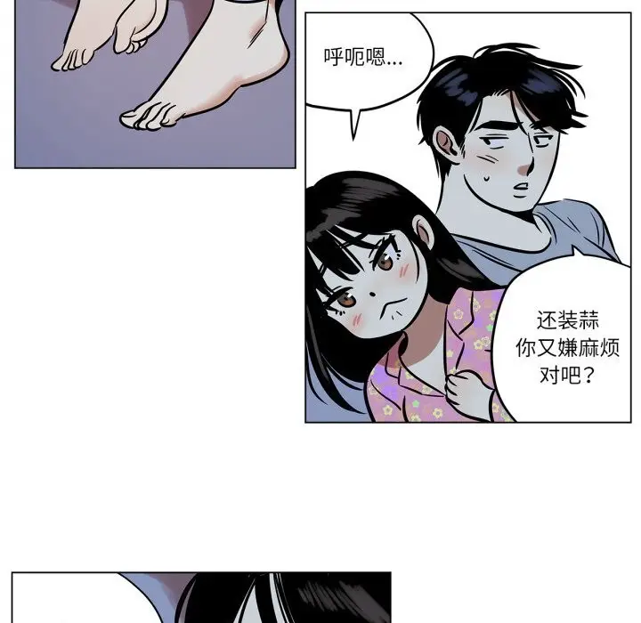 漫画《雪人》第22话第53张图