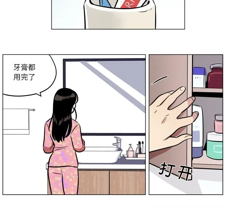 漫画《雪人》第22话第57张图
