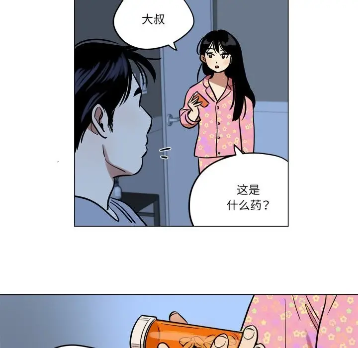 漫画《雪人》第22话第59张图