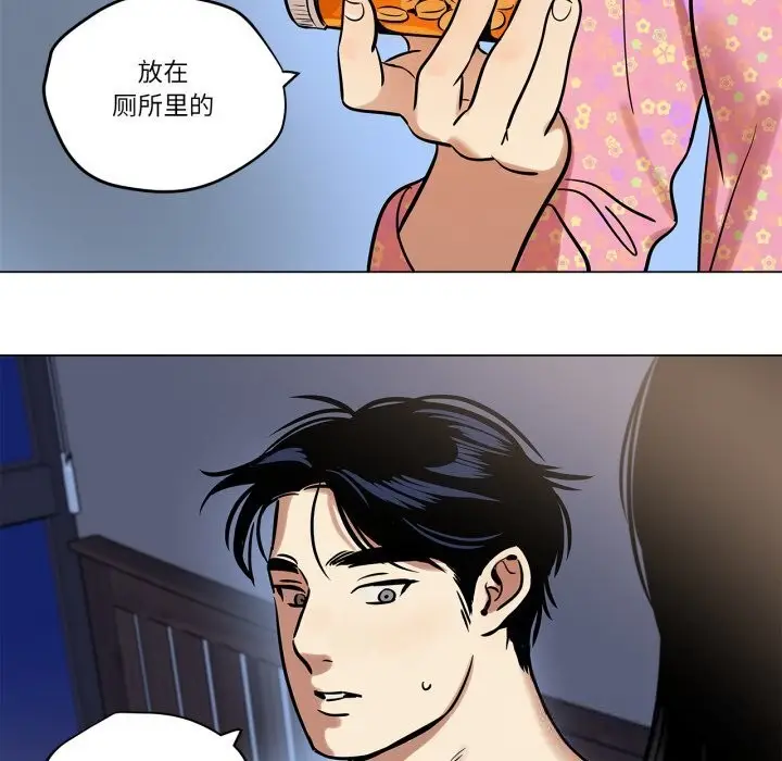 漫画《雪人》第22话第60张图