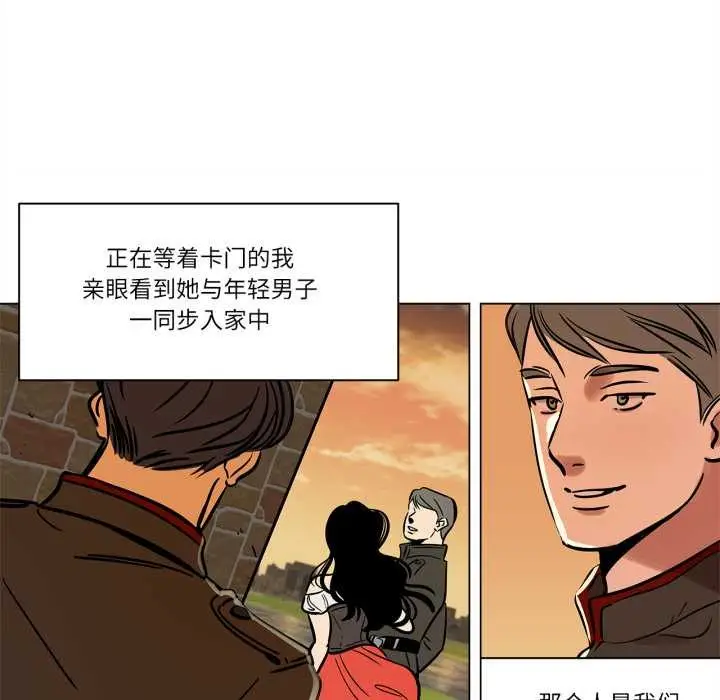 漫画《雪人》第23话第12张图