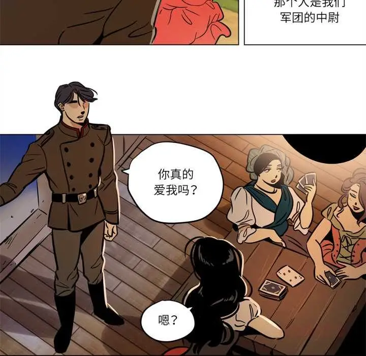 漫画《雪人》第23话第13张图