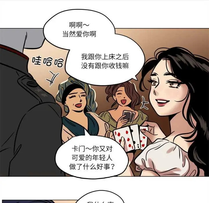 漫画《雪人》第23话第14张图