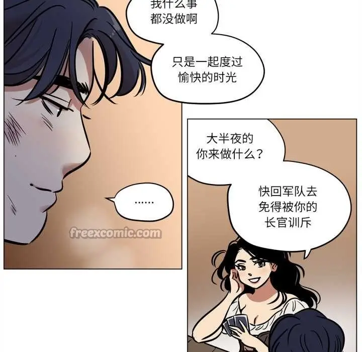 漫画《雪人》第23话第15张图