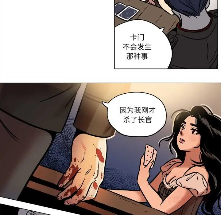 漫画《雪人》第23话第16张图