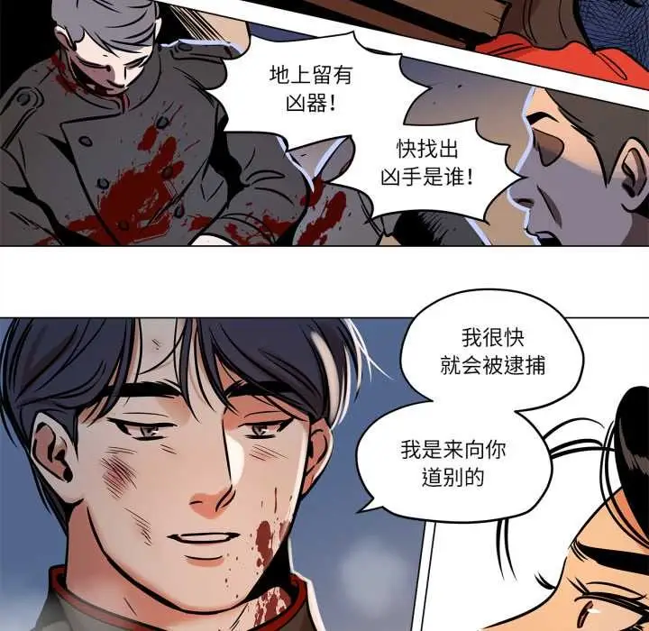 漫画《雪人》第23话第17张图