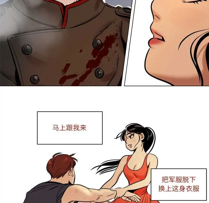 漫画《雪人》第23话第18张图