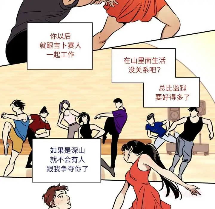 漫画《雪人》第23话第19张图