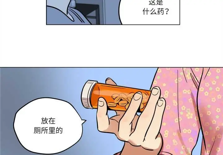 漫画《雪人》第23话第2张图