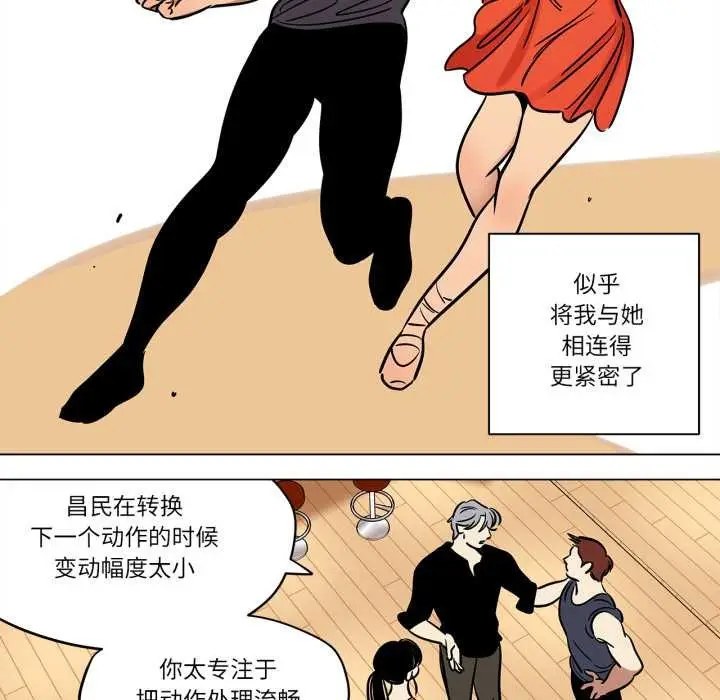 漫画《雪人》第23话第21张图