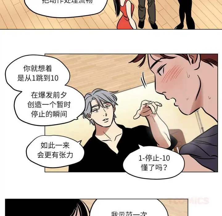 漫画《雪人》第23话第22张图
