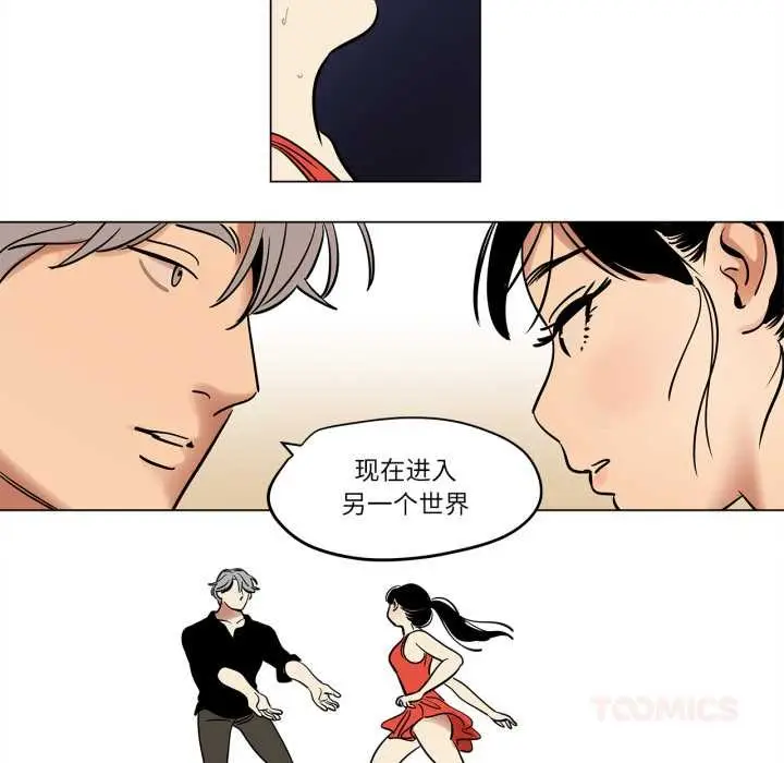 漫画《雪人》第23话第25张图