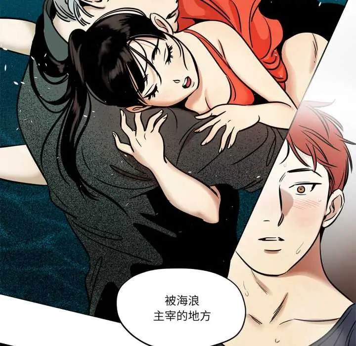 漫画《雪人》第23话第27张图