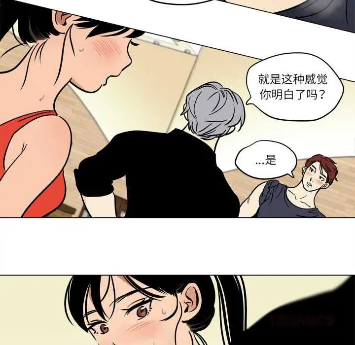 漫画《雪人》第23话第28张图