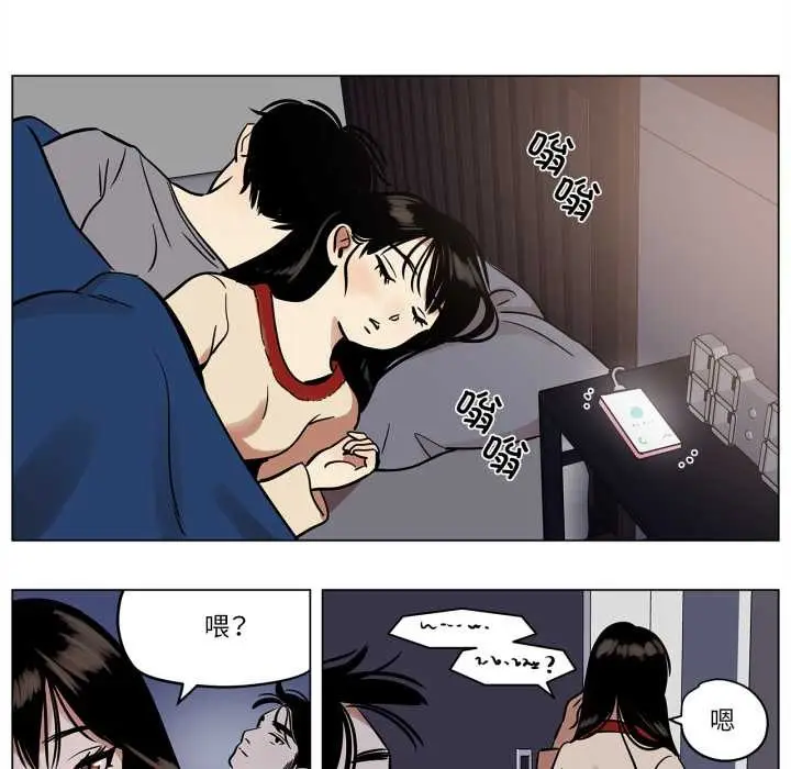 漫画《雪人》第23话第33张图