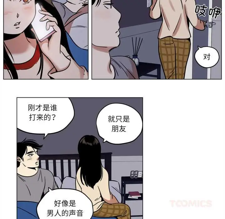 漫画《雪人》第23话第34张图