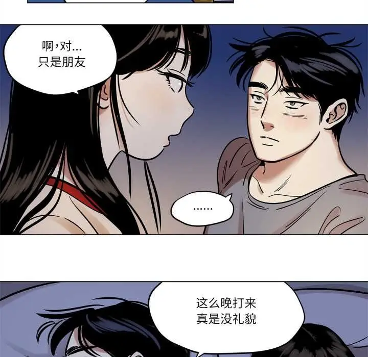 漫画《雪人》第23话第35张图