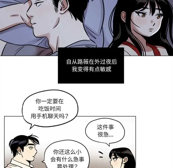 漫画《雪人》第23话第36张图