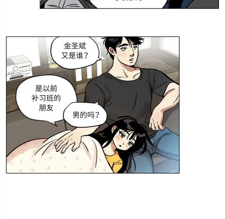 漫画《雪人》第23话第38张图